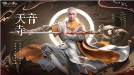天龙八部私服帐号大全